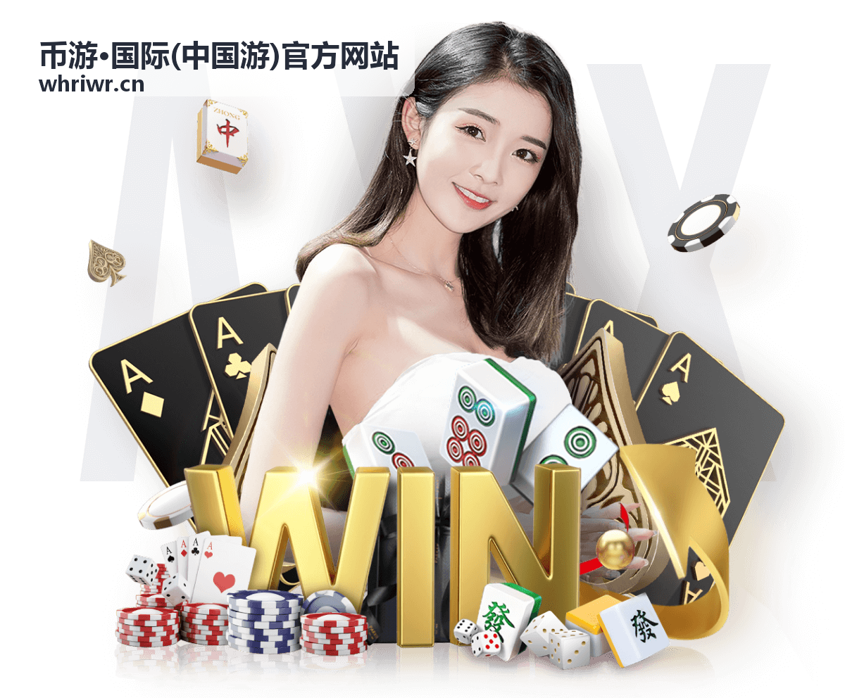 币游·国际(中国游)官方网站 出行指南分类封面