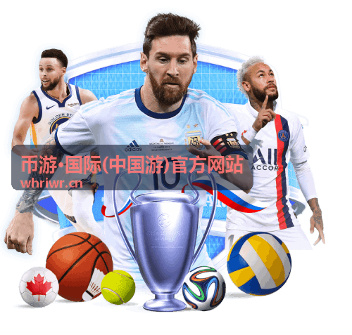 币游·国际(中国游)官方网站 线路玩法